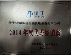 榮譽(yù)資質(zhì)